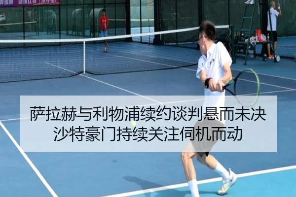 sa-la-he-yu-li-wu-pu-xu-yue-tan-pan-xuan-er-wei-jue-sha-te-hao-men-chi-xu-guan-zhu-si-ji-er-dong-3-373.jpg