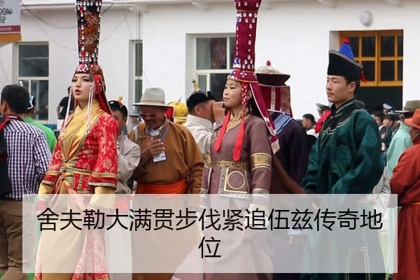 舍夫勒大满贯步伐紧追伍兹传奇地位
